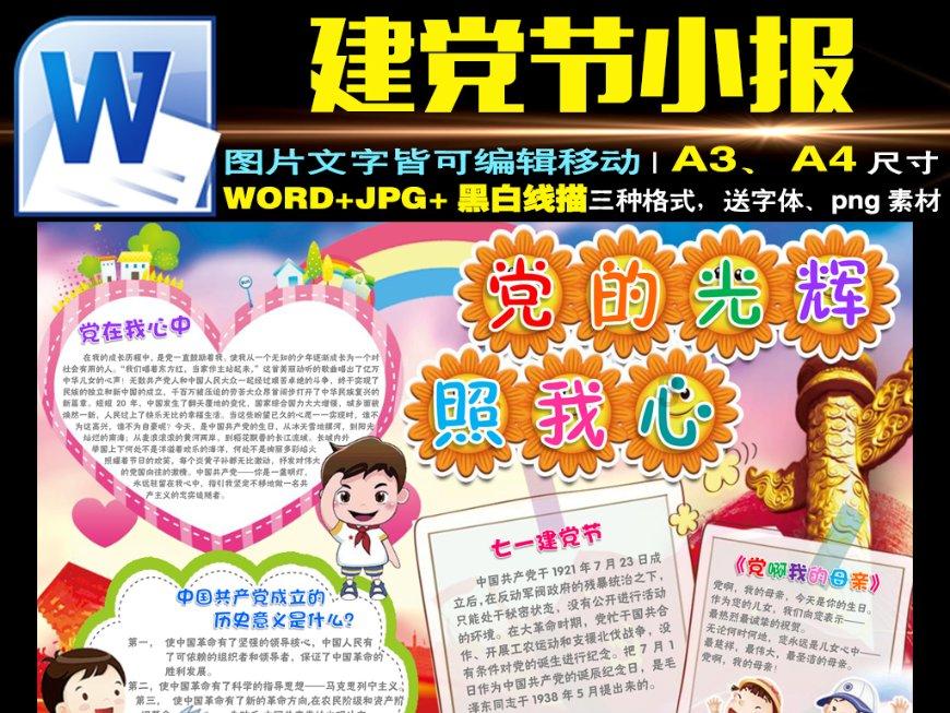 逃离拇指山地